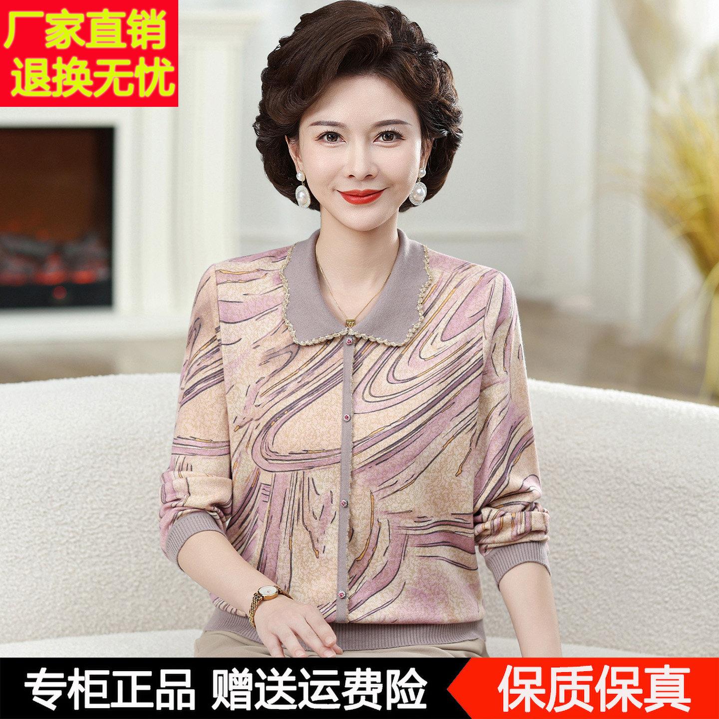 妈妈春秋装中老年人女时尚羊毛针织毛衣老人老太太上衣服翻领T恤
