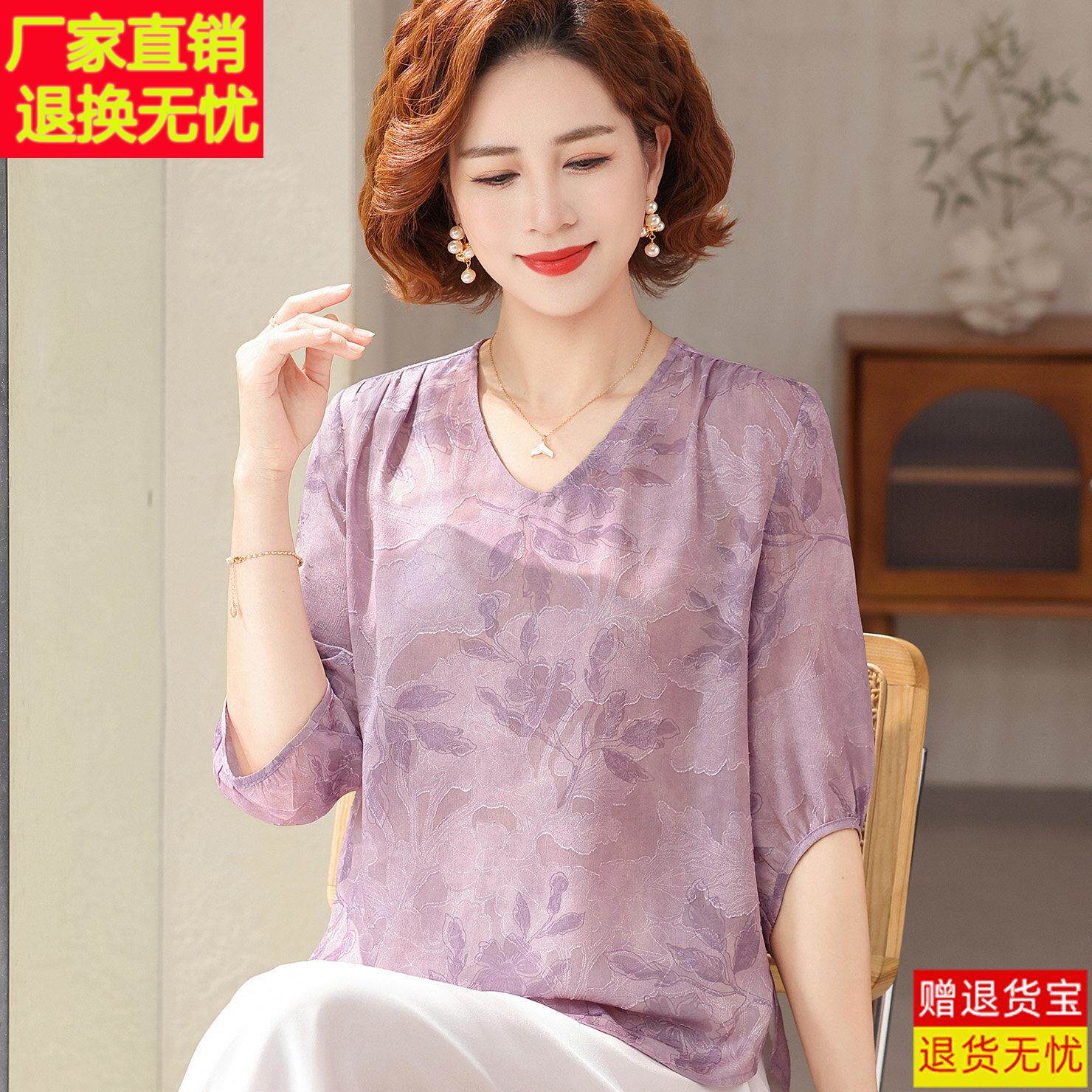 母亲节妈妈高级感夏装V领印花桑蚕丝T恤女中老年洋气薄款真丝上衣