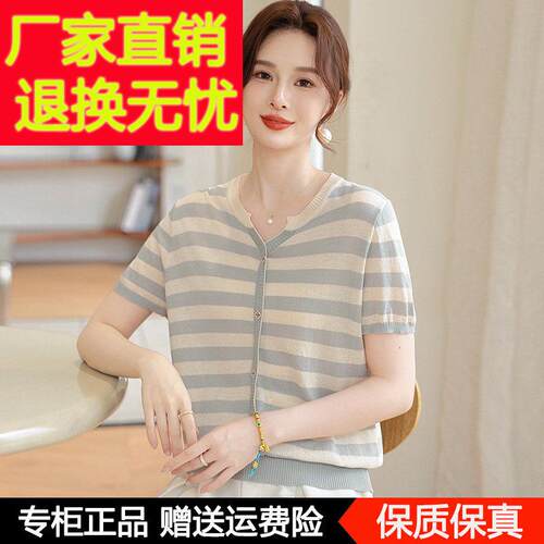 妈妈夏装短袖新款桑蚕丝条纹T恤小衫50岁60中老年女夏季宽松上衣