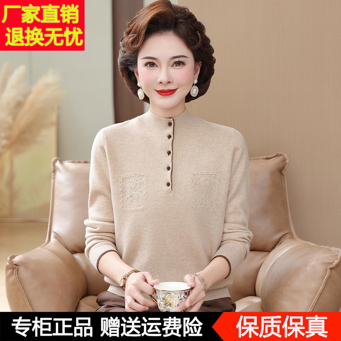 中老年女装100%纯羊毛衫妈妈秋冬装毛衣洋气绣花针织打底衫上衣