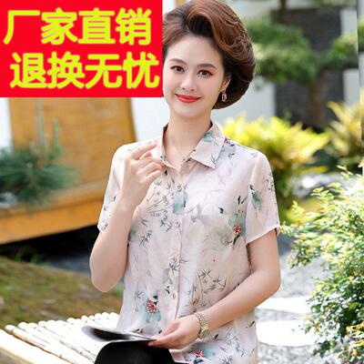 高端凤凰真丝短袖衬衫妈妈夏装薄款衬衫中老年大牌女装桑蚕丝上衣