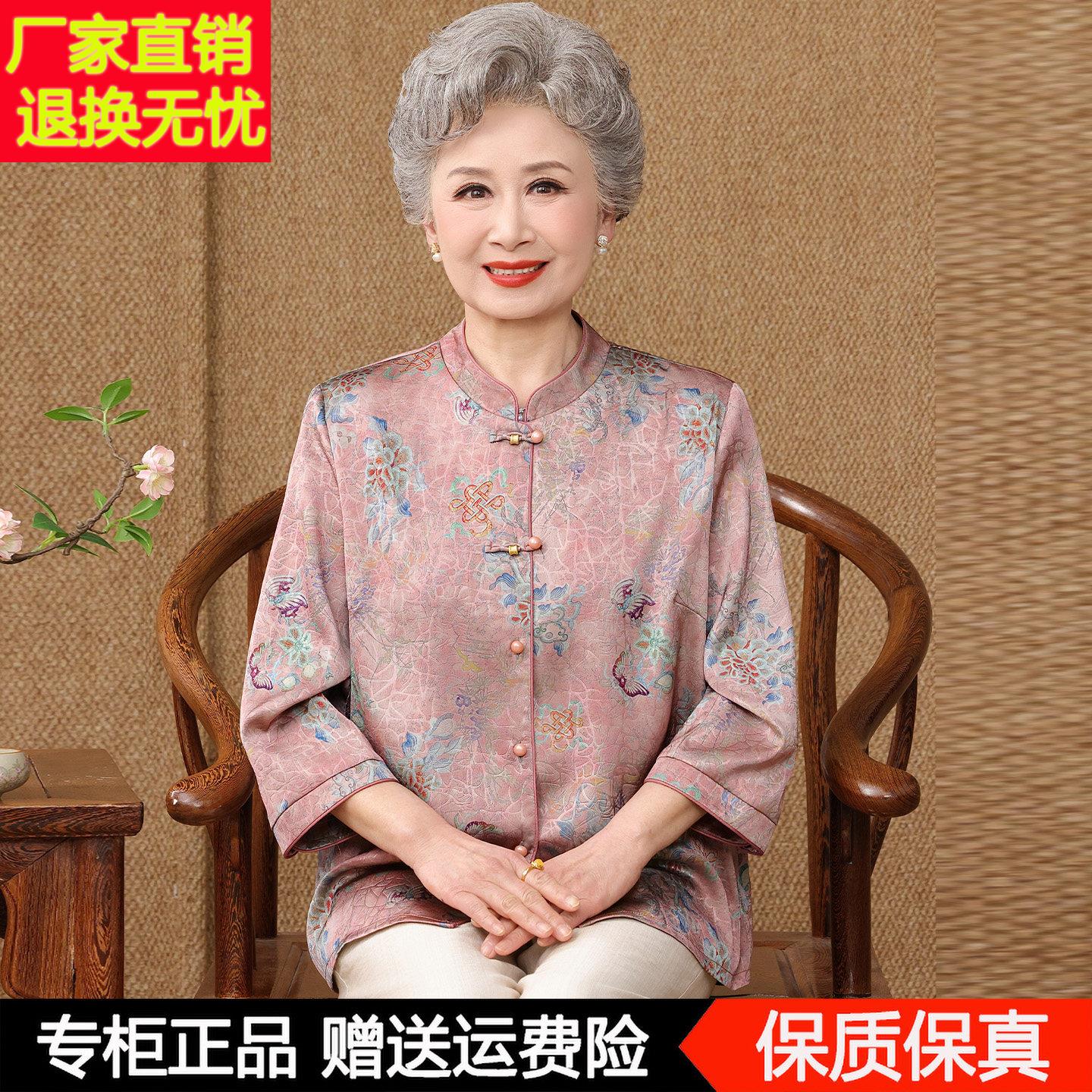中老年人女装新中式立领桑蚕丝衬衫奶奶夏装衬衣妈妈洋派宽松上衣