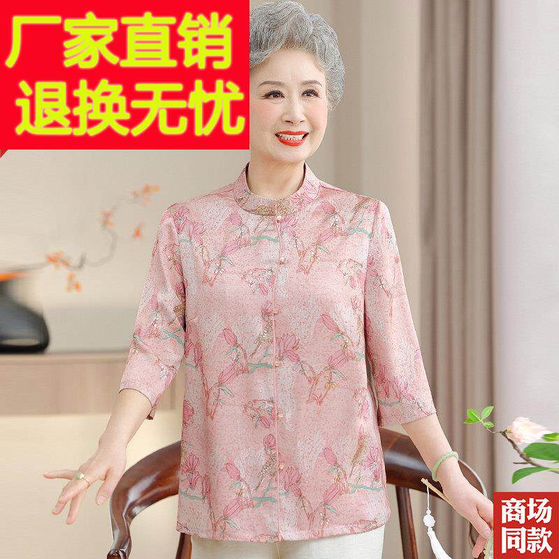 奶奶夏装真丝衬衫高档桑蚕丝唐装老太太新中式女装妈妈桑蚕丝上衣