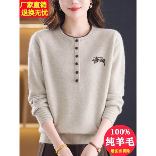 软糯圆领毛衣女秋冬2025新款洋气减龄妈妈加厚100纯羊毛绒打底衫