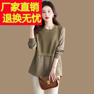 假两件针织上衣宽松女春秋时尚中长款桑蚕丝拼接洋气女士漂亮小衫