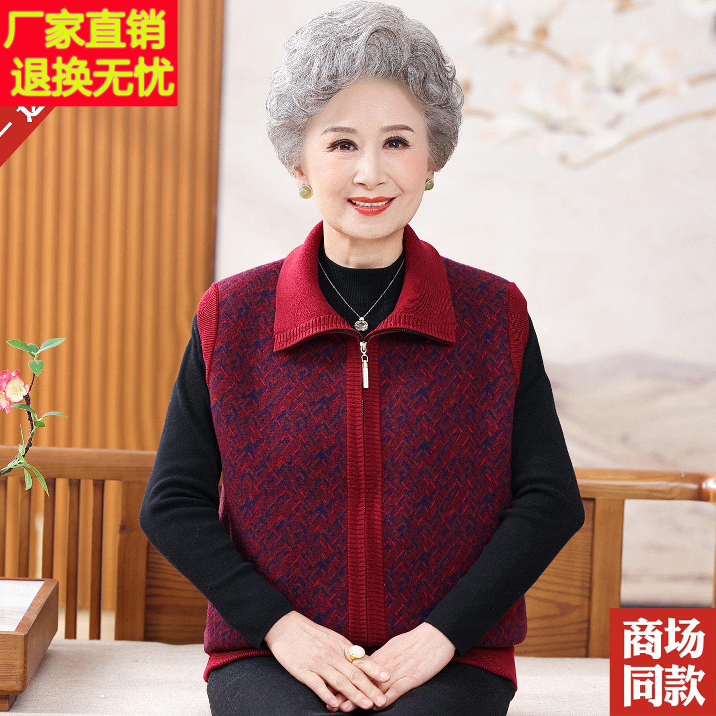 中老年人秋装羊毛马夹老太太奶奶加绒背心马甲秋冬妈妈装毛衣外套