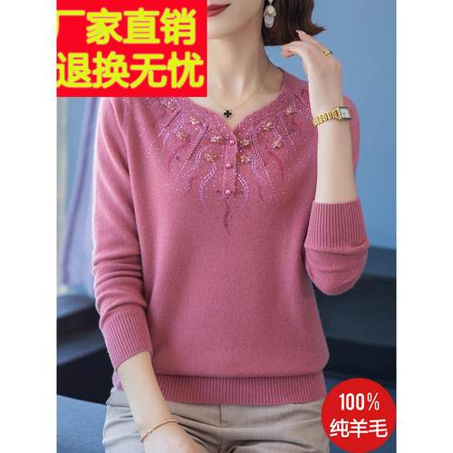 妈妈秋冬新款100纯羊毛绒针织衫V领毛衣中老年女装宽松大码打底衫