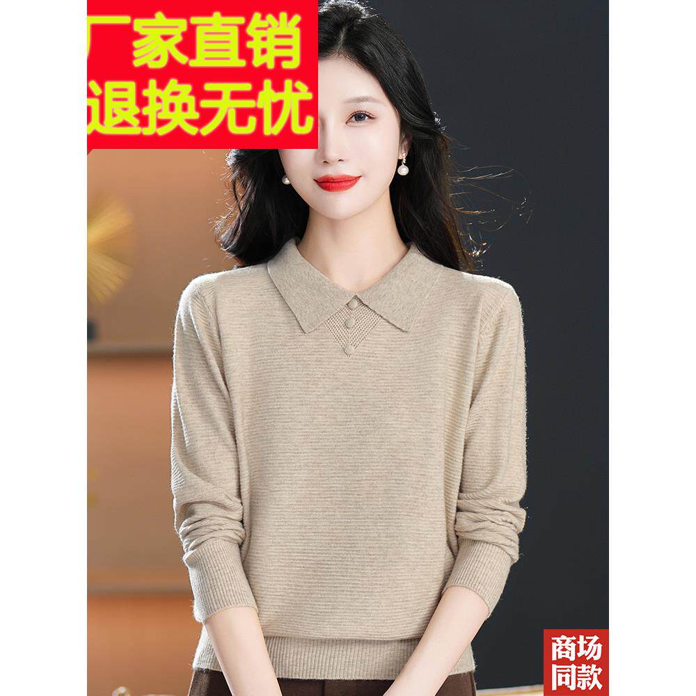 2025春装新款薄款羊毛衫翻领中老年女装妈妈春秋针织衫打底衫上衣