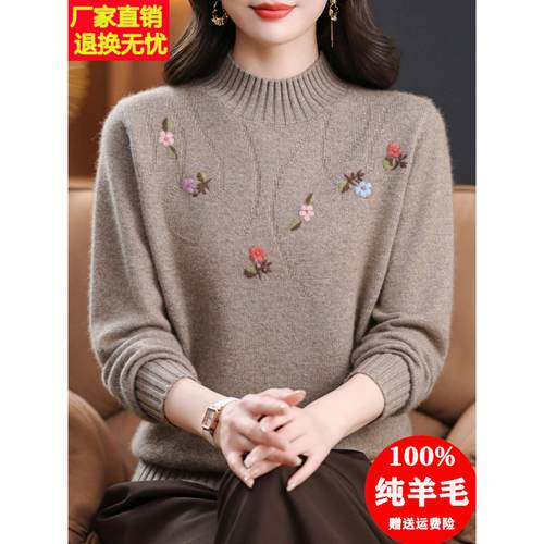 100纯羊毛衫半高领加厚毛衣女秋冬季2025新款洋气妈妈绣花打底衫