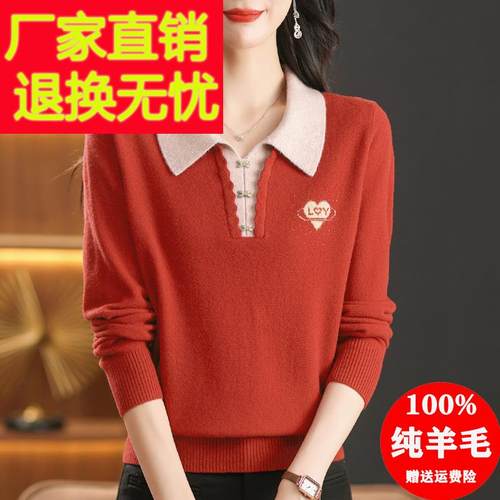 polo领拼色毛衣女100纯羊毛打底衫2024新款宽松大码针织上衣秋冬