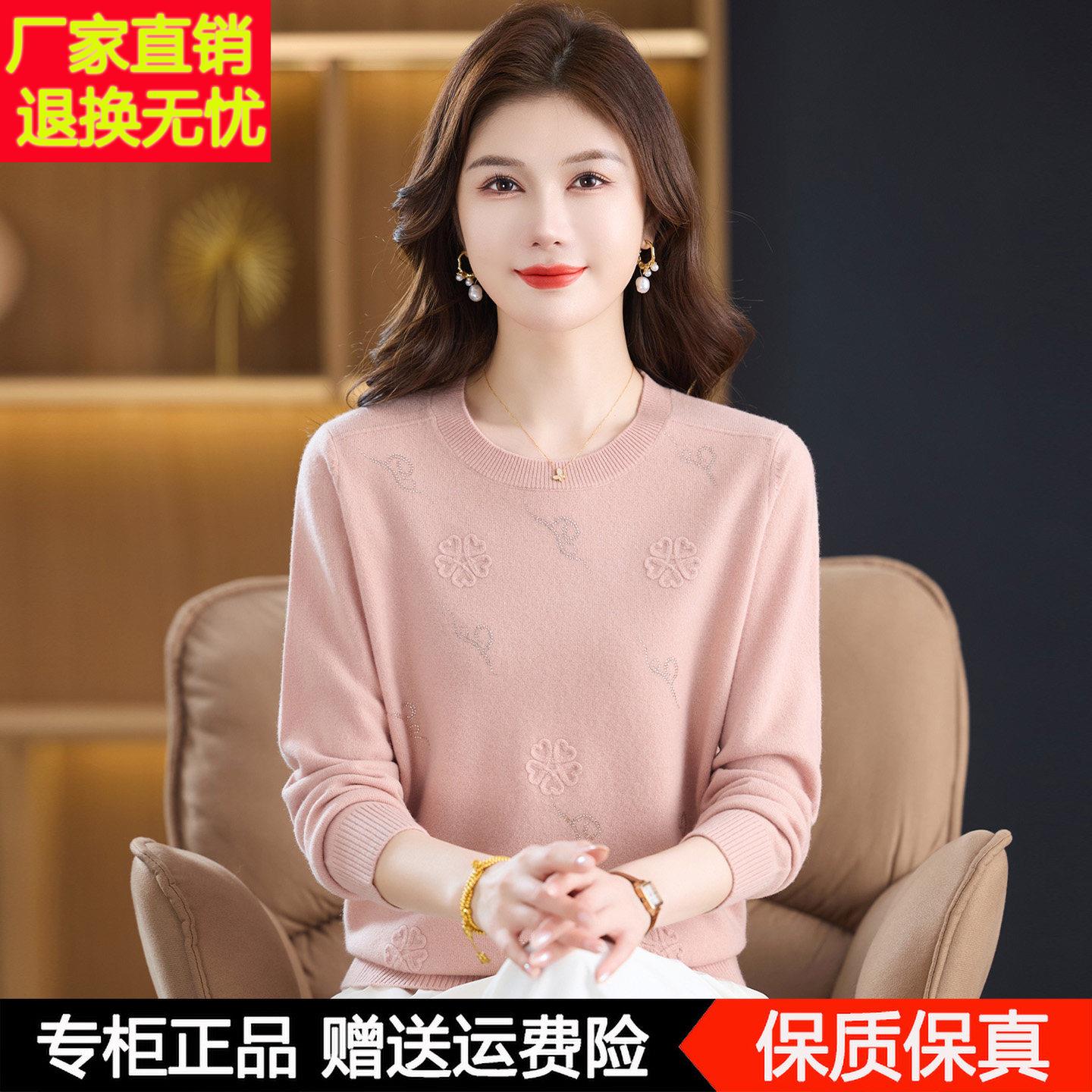 妈妈装100%纯羊毛衫女秋冬新款中老年女装圆领针织毛衣内搭打底衫