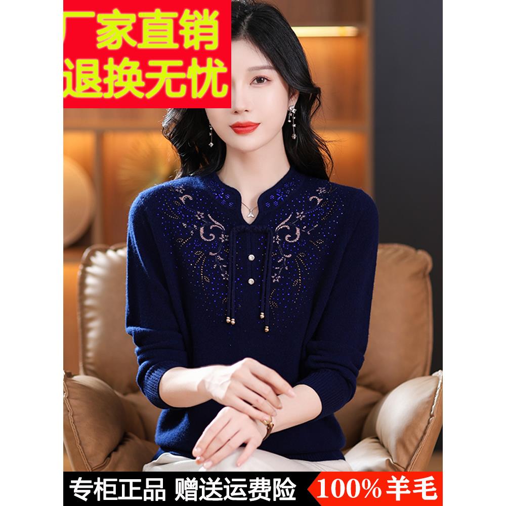 中老年女100纯羊毛衫女士秋冬季新中式打底衫妈妈装旗袍领毛衣女