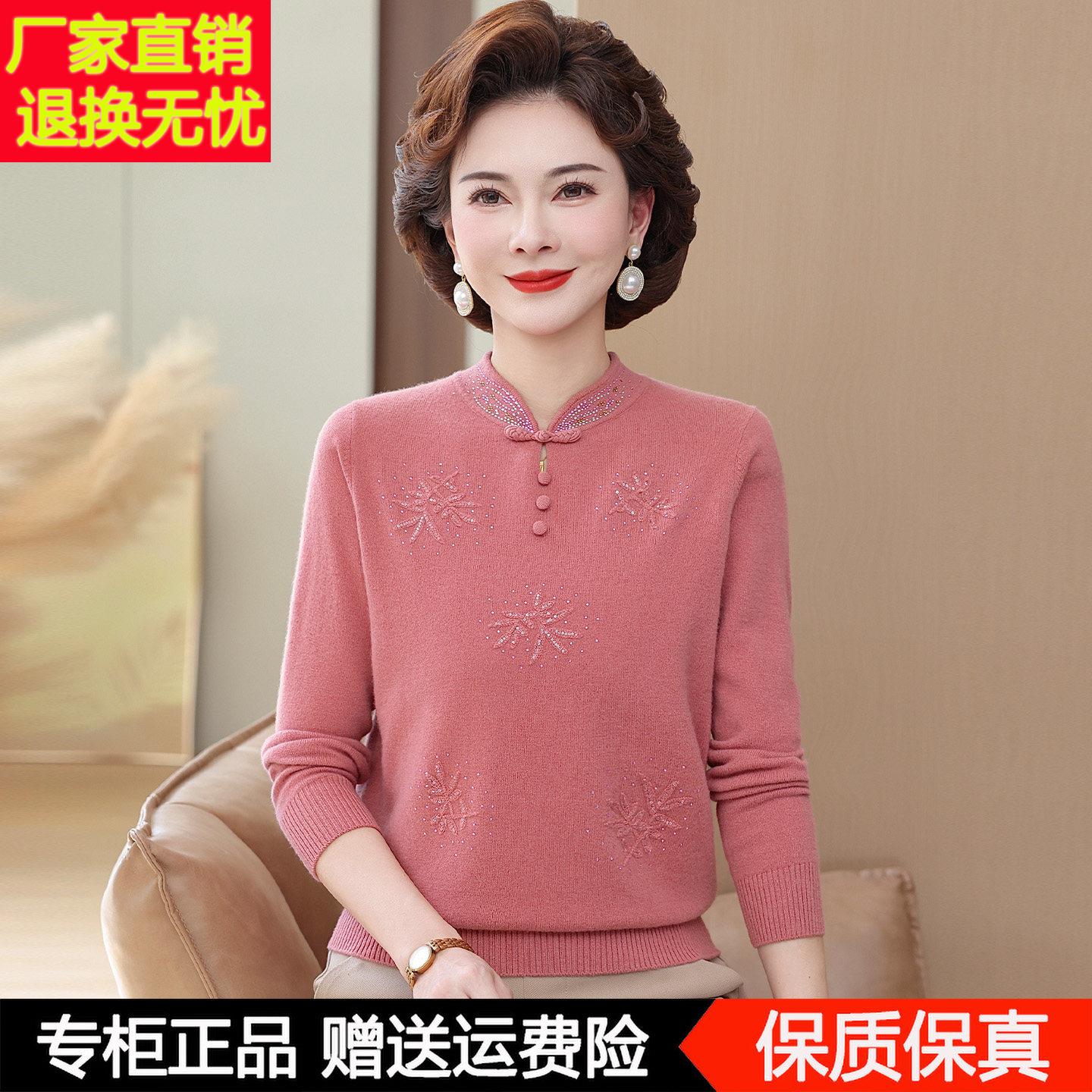 100%纯羊毛衫女旗袍领妈妈秋冬装毛衣中老年人洋气绣花针织打底衫