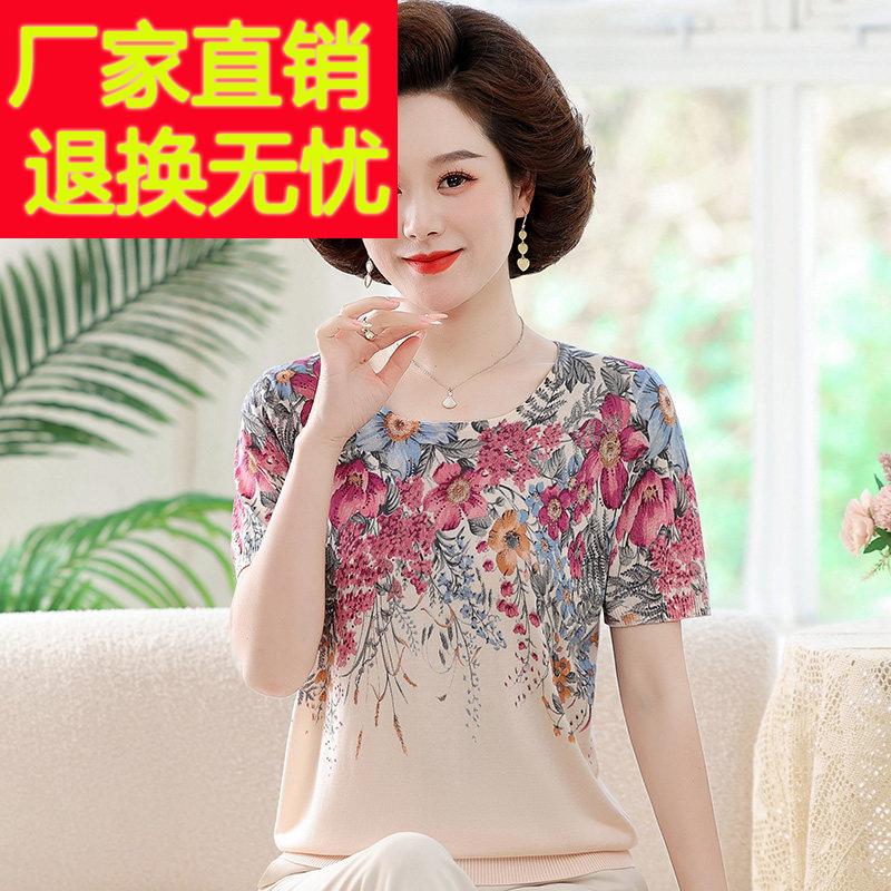 妈妈夏装洋派桑蚕丝短袖T恤圆领印花小衫夏季新款中老年真丝上衣