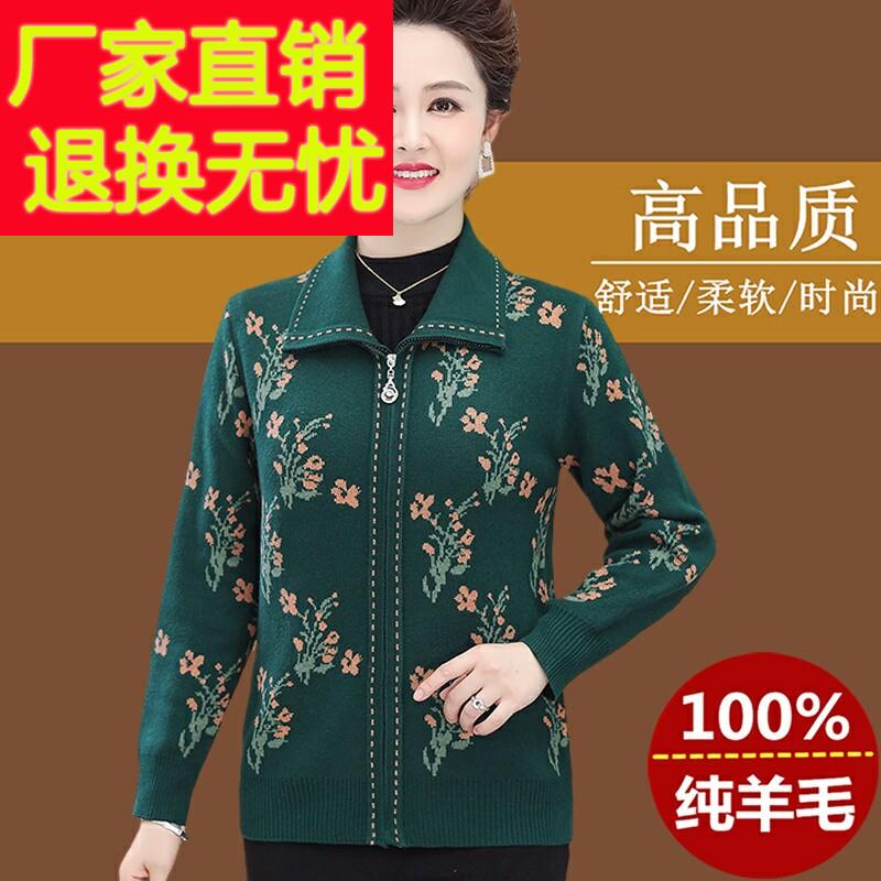 中老年针织衫开衫女翻领加厚宽松大码妈妈春秋装羊毛衫毛衣外套