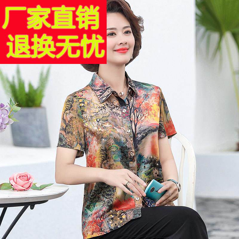 母亲节超好看的真丝短袖衬衫中年妈妈装重磅桑蚕丝阔太太宽松上衣