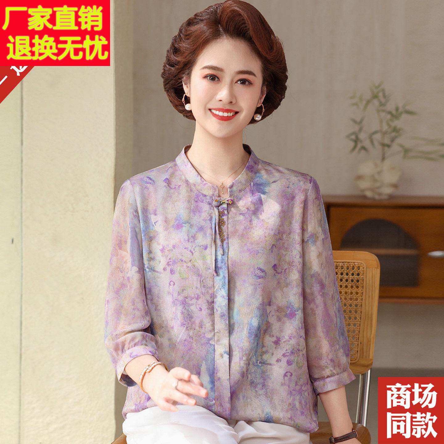 妈妈夏装新中式桑蚕丝上衣服中老年人女装新款国风水墨真丝衬衫薄