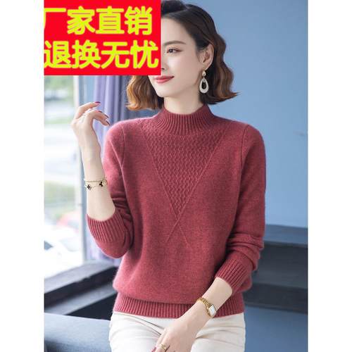 半高领羊毛衫女100纯羊毛打底衫秋冬宽松大码中老年妈妈套头毛衣