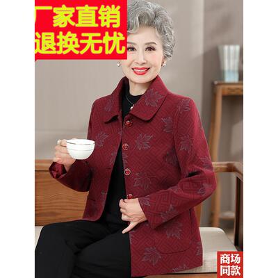 中老年人秋装妈妈外套大码女装新款老太太衣服奶奶上衣翻领开衫薄