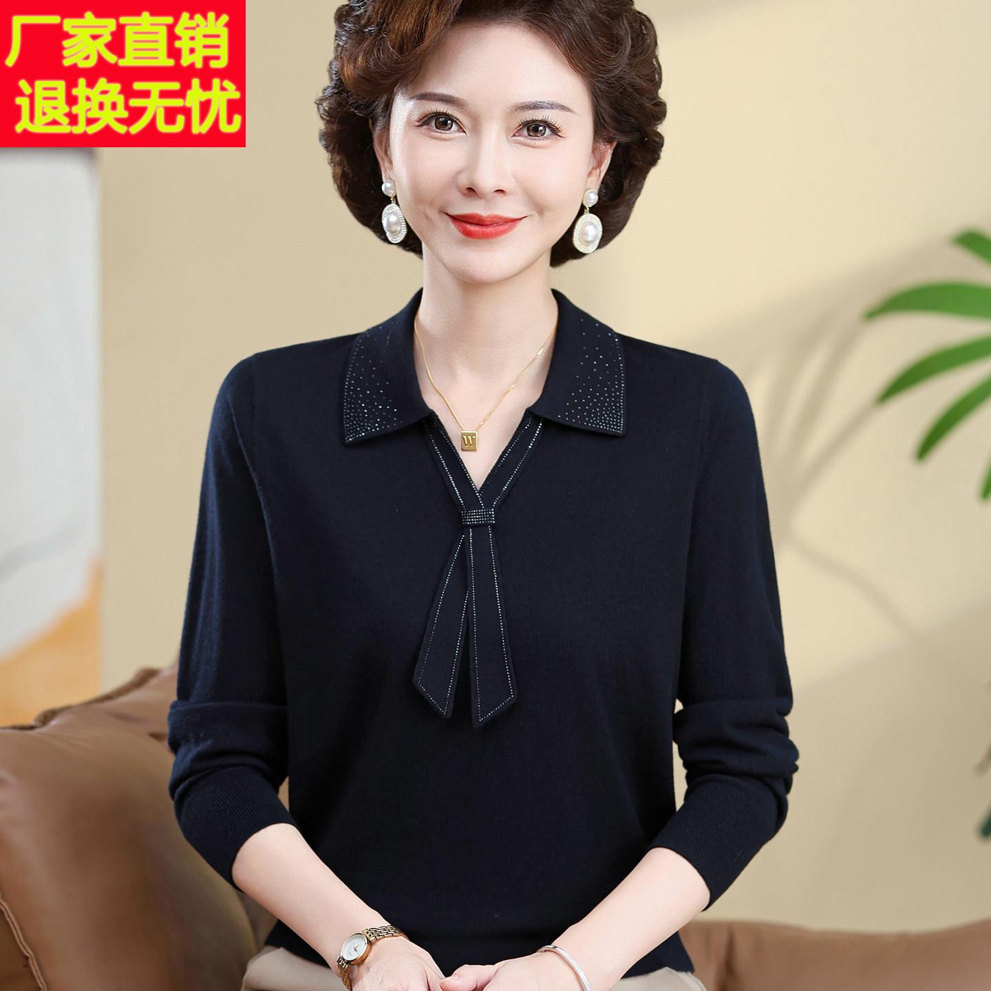 时尚气质妈妈装春秋新款羊毛打底衫50岁中老年女装高档针织衫上衣