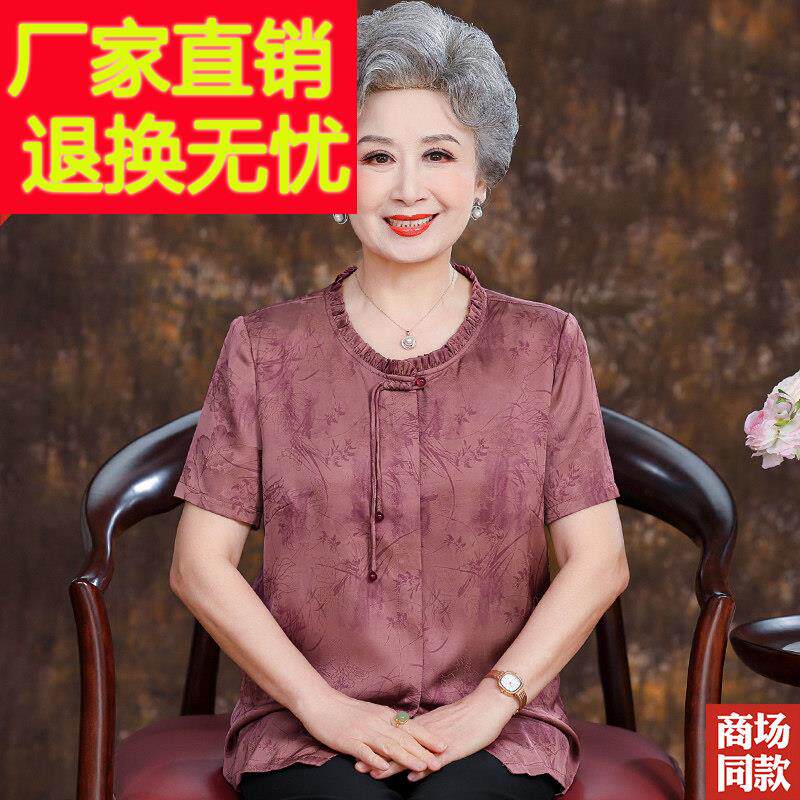 老年人夏装香云纱衬衫短袖圆领宽松桑蚕丝T恤半袖妈妈奶奶上衣服