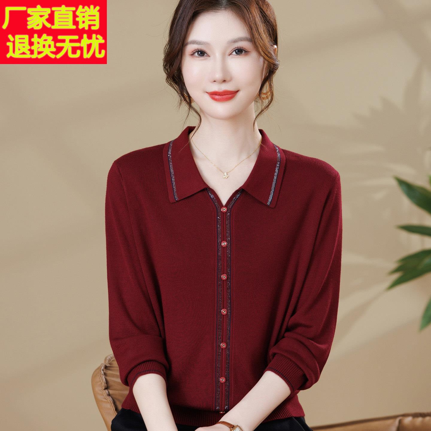 品牌中年妈妈装春秋季长袖内搭衣洋派中老年女大尺码翻领上衣针织