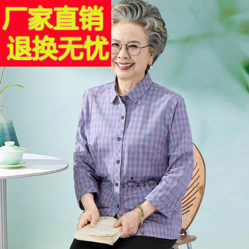 老年人纯棉衬衫女奶奶夏装薄款全棉上衣妈妈夏季格子衬衣老人套装