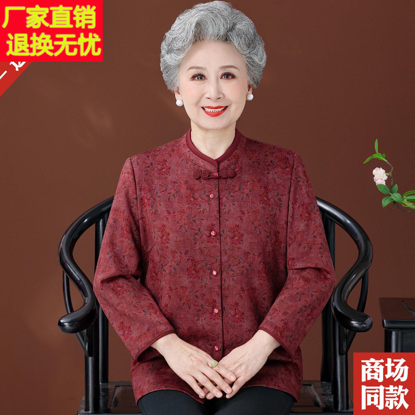 秋装新中式中老年人长袖衬衫高档羊毛衬衣老太太洋气奶奶装上衣女