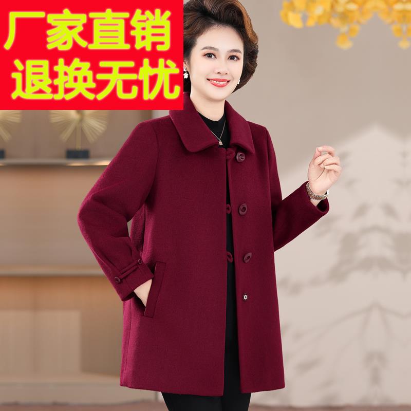 洋气妈妈冬装羊毛呢外套2024新款中老年人女秋冬时尚高贵羊绒大衣