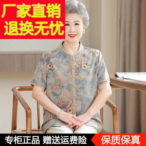 奶奶夏装短袖桑蚕丝衬衫2025新款中老年妈妈洋派国风夏季真丝衬衫