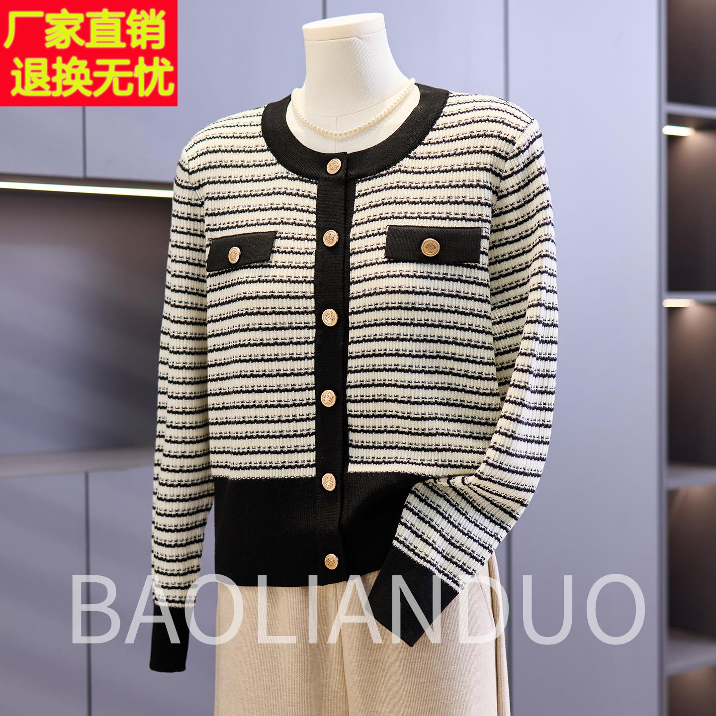 洋气妈妈秋装针织开衫中年女装条纹上衣服中老年春秋薄款毛衣外套