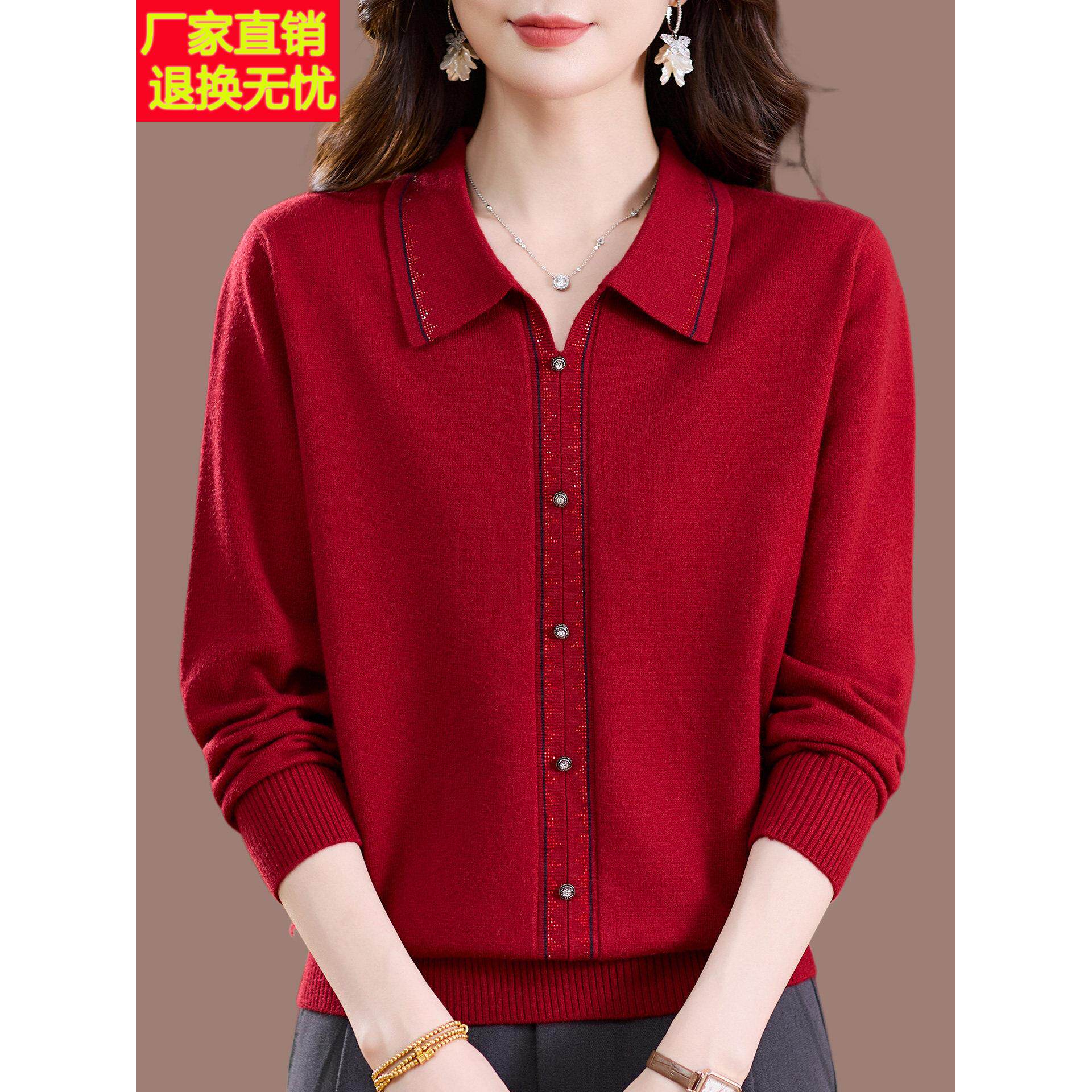 2026新款喜庆红色妈妈春秋上衣翻领针织打底衫中老年女装长袖T恤