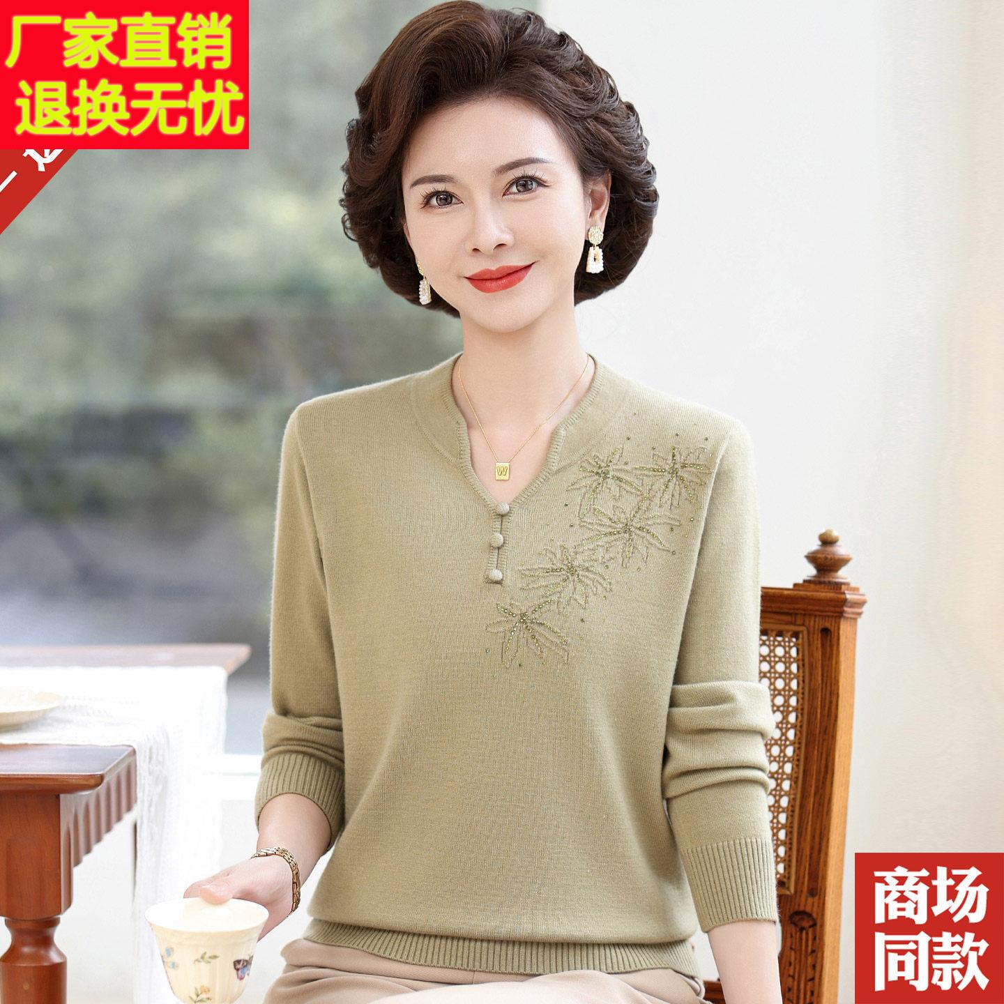 高端中老年旗袍领羊毛衫洋气妈妈装秋冬新款打底衫绣花宽松毛衣女