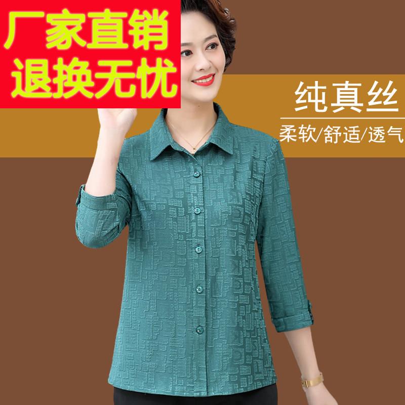 妈妈真丝衬衫七分袖纯色有领桑蚕丝衬衫中老年女春夏中袖T恤上衣