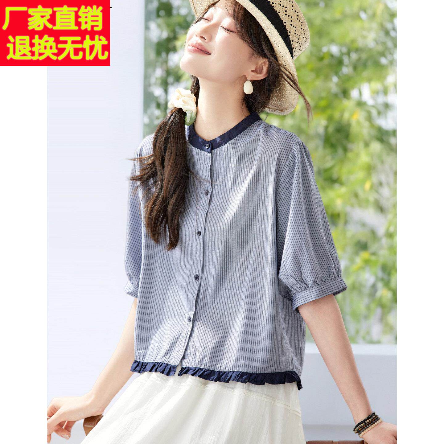 2026夏季新款条纹休闲文艺风木耳边短款衬衫纯棉小众中袖上衣女装