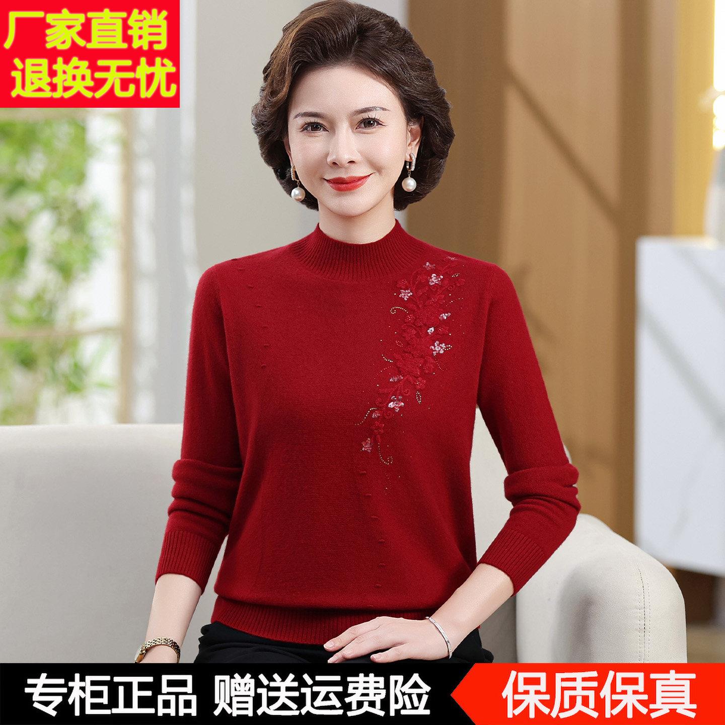中老年人100%纯羊毛衫女秋冬新款绣花半高领毛衣洋气妈妈装打底衫