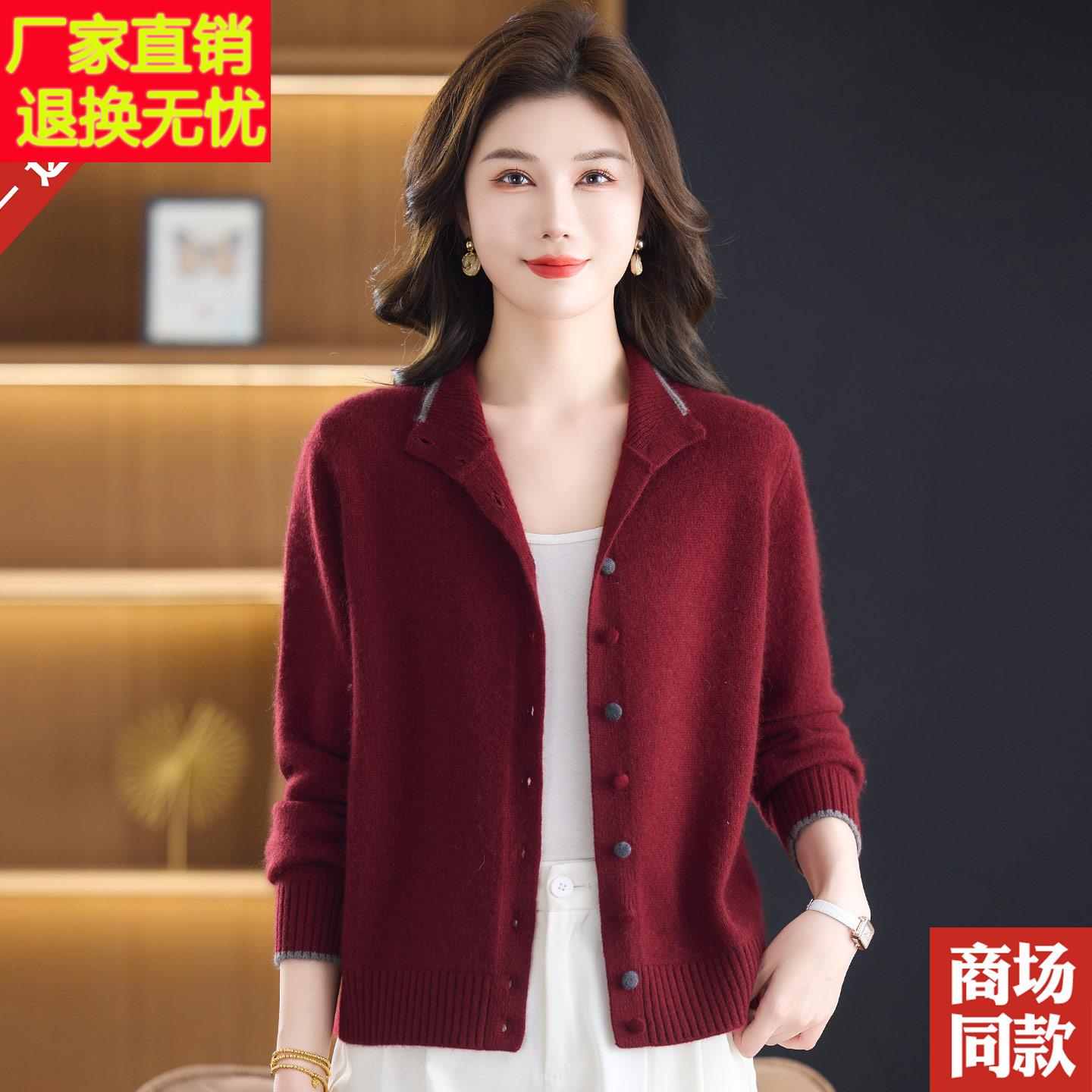 山羊绒衫女开衫秋冬加厚翻领毛衣外套中老年外搭上衣服宽松针织衫