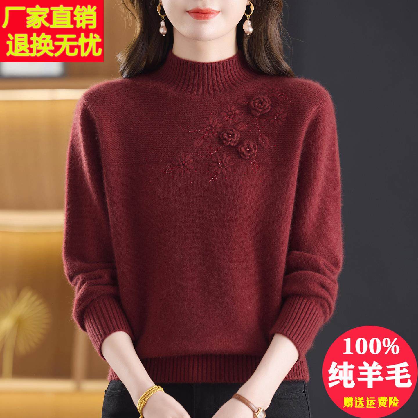 安哥拉红纯羊毛绒衫女毛衣冬季半高领立体绣花妈妈加厚保暖打底衫