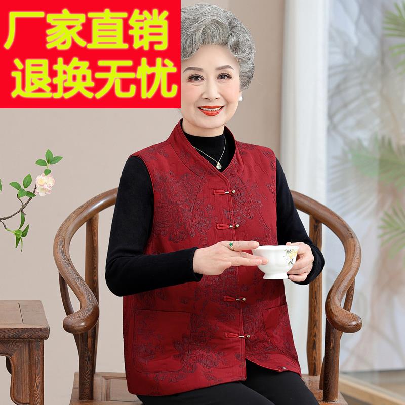 中老年人马甲女奶奶春装婚宴礼服妈妈中式背心喜庆老太太马夹开衫