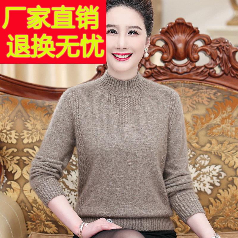 阔太太妈妈秋冬100%山羊绒加厚毛衣中老年女高档半高领羊毛打底衫