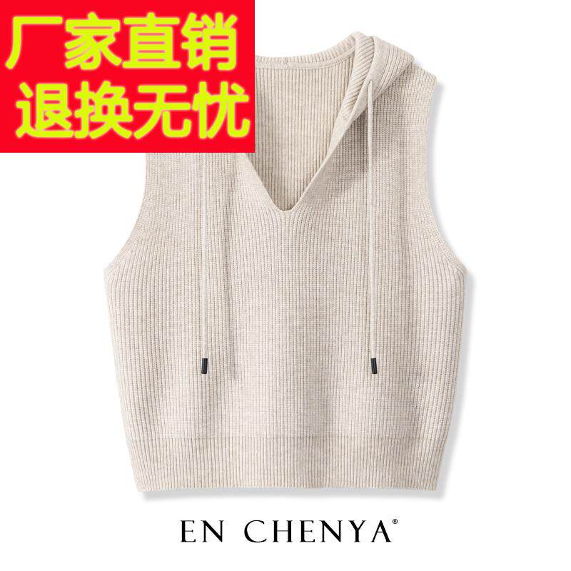 连帽针织马甲女2025新款秋冬外穿纯色百搭叠穿毛衣背心毛线坎肩