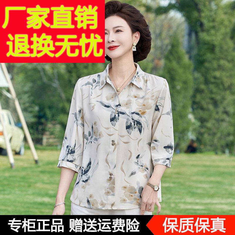 妈妈装中袖桑蚕丝印花衬衫女士新款中老年夏季时尚减龄真丝上衣服