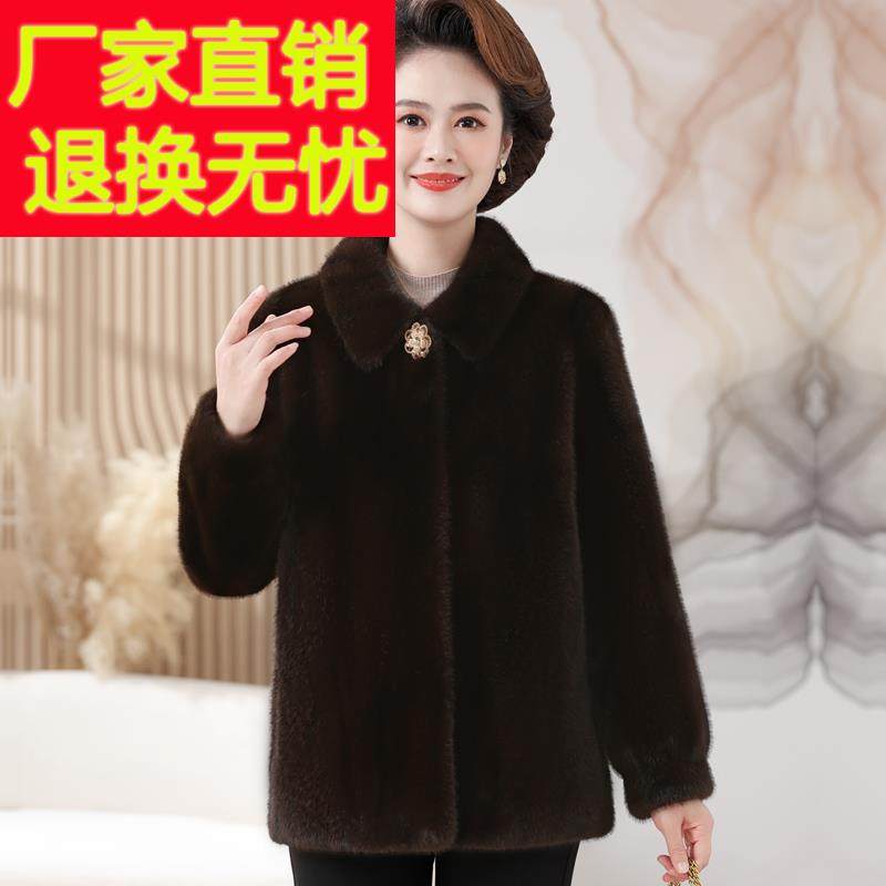 妈妈秋冬洋气高贵水貂绒皮草外套高档中老年女装时尚皮毛一体大衣