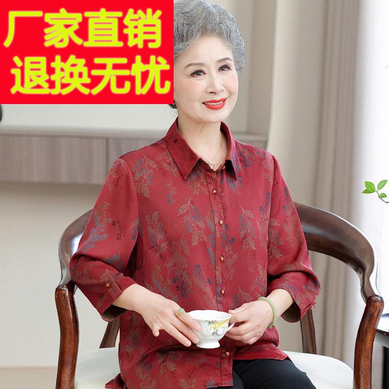 中老年人女妈妈夏装真丝桑蚕丝衬衫奶奶七分袖翻领婆婆高贵上衣服