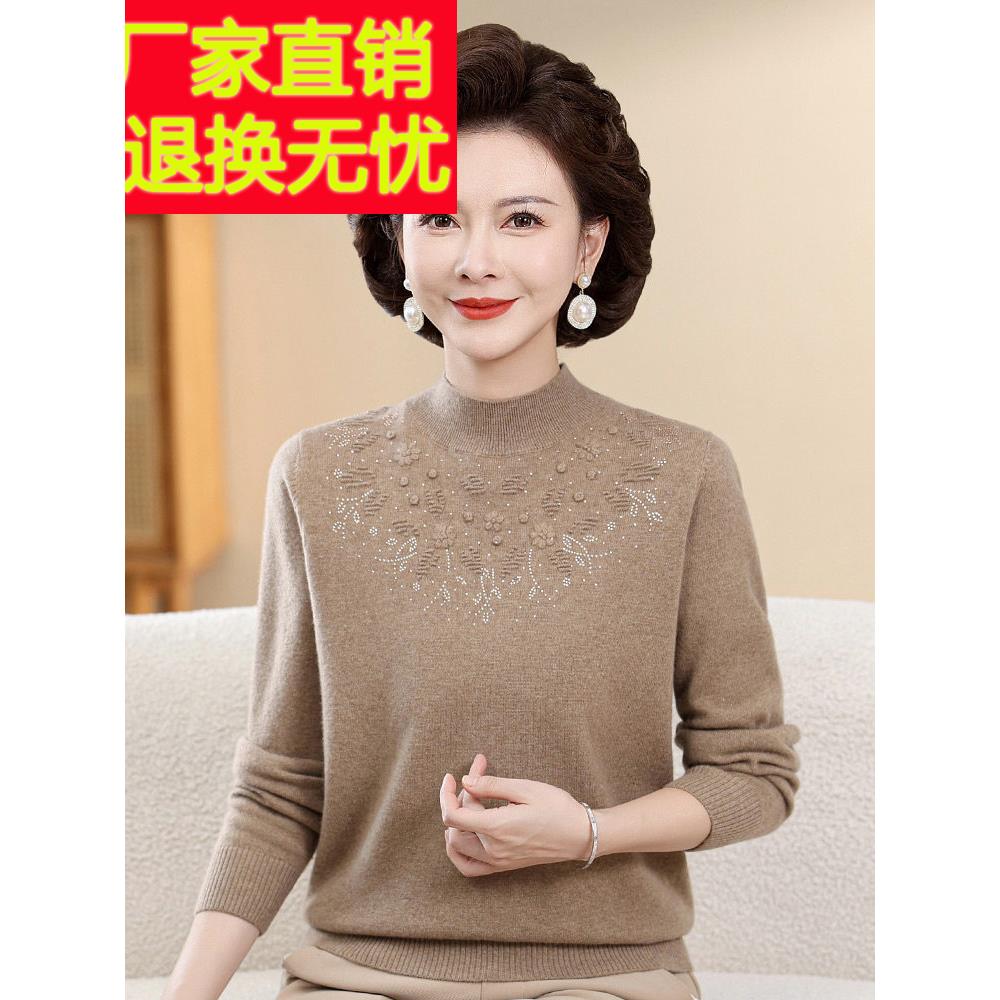 大牌妈妈装秋冬新款羊毛衫女洋气奶奶半高领毛衣中老年针织打底衫