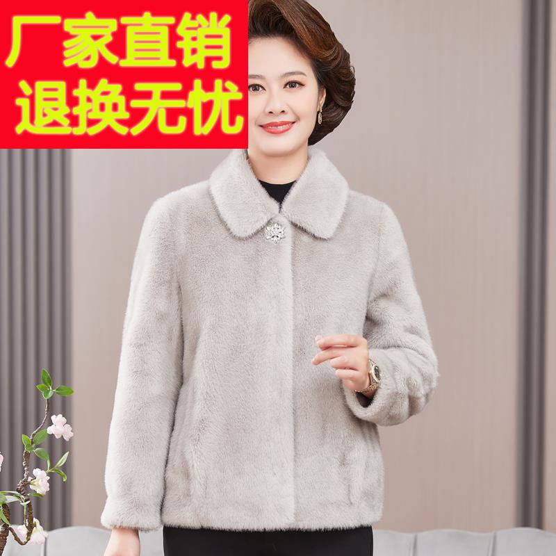妈妈冬装皮毛一体外套短款海宁皮草中老年女士洋派高贵水貂绒上衣