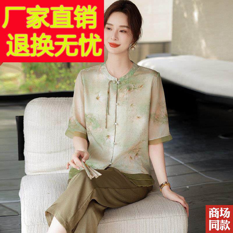 新中式国风真丝上衣妈妈夏装套装短袖时尚中老年女装衬衫两件套装