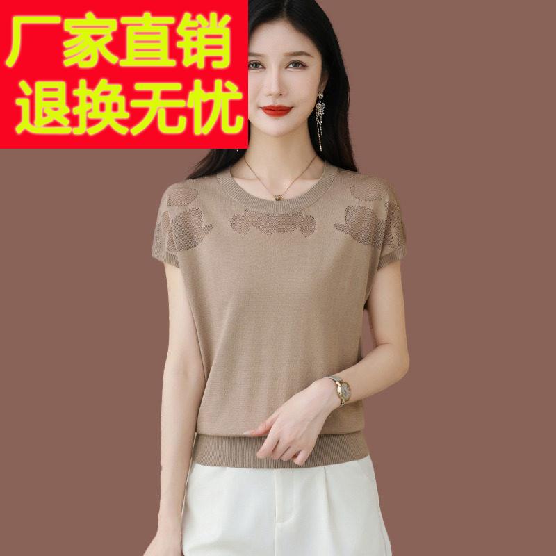 真丝短袖t恤女2025夏季新款妈妈宽松镂空薄款上衣冰丝针织蝙蝠衫