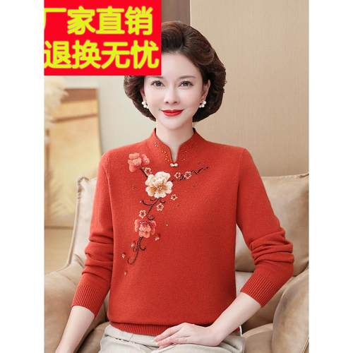 高端凤凰羊毛衫妈妈秋冬旗袍领绣花羊毛衫女中老年高端打底上衣