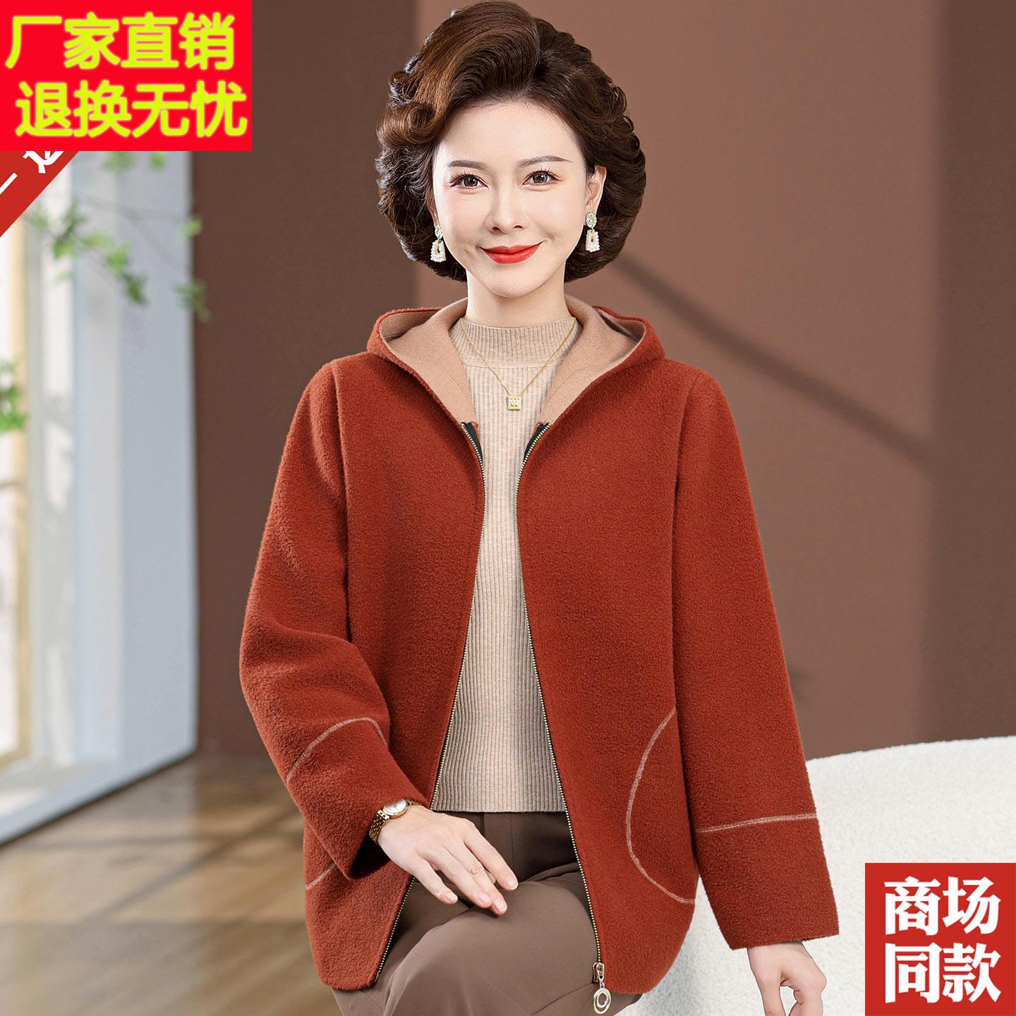 时尚妈妈装秋冬羊毛呢外套洋气连帽拉链休闲呢子上衣中老年人女装